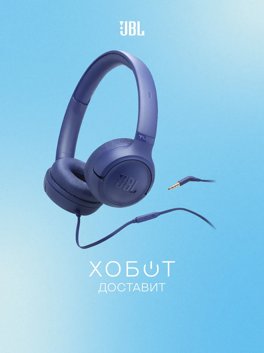 JBL Наушники Tune 530 синий