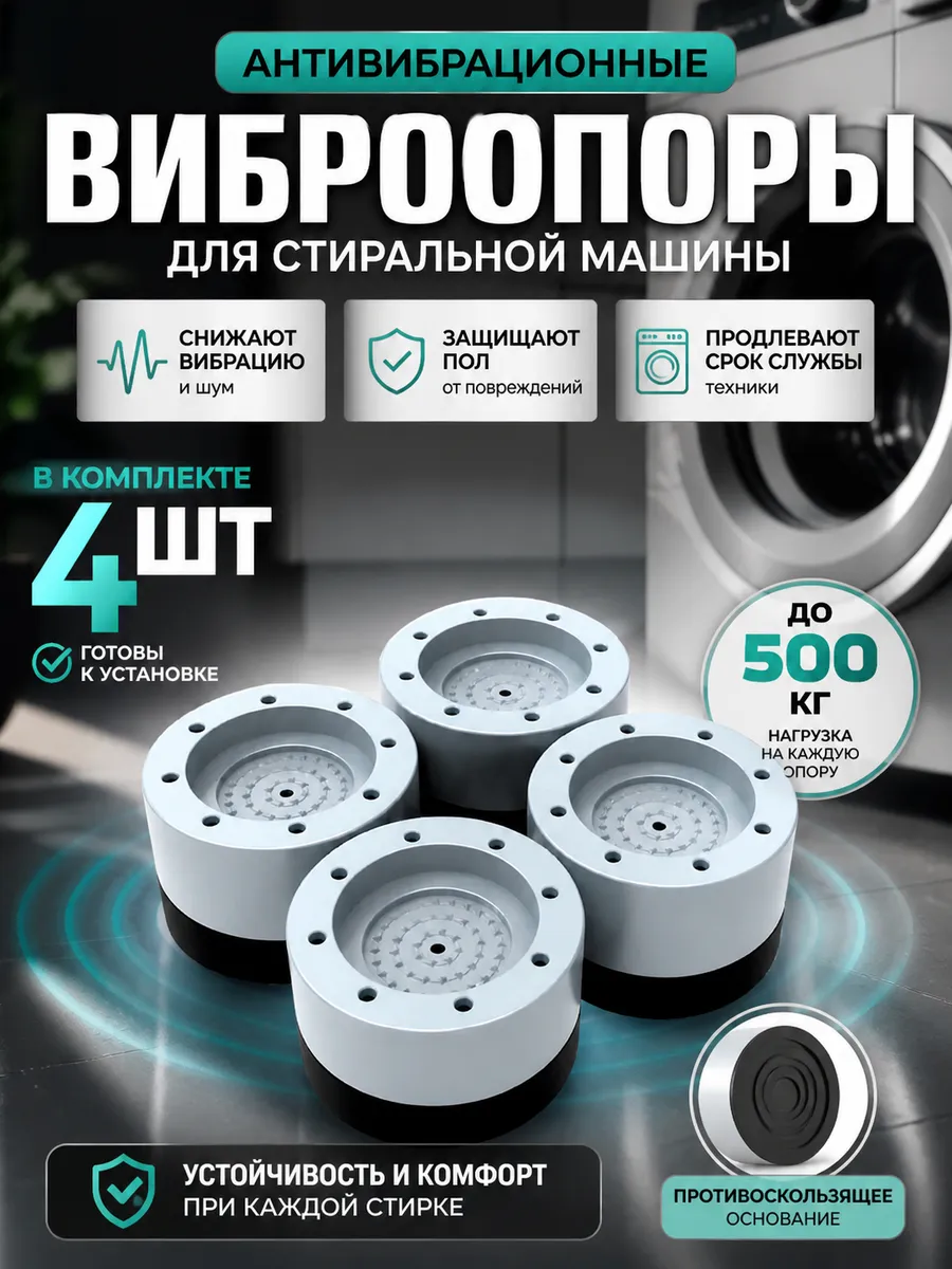 Подставки для бытовой техники