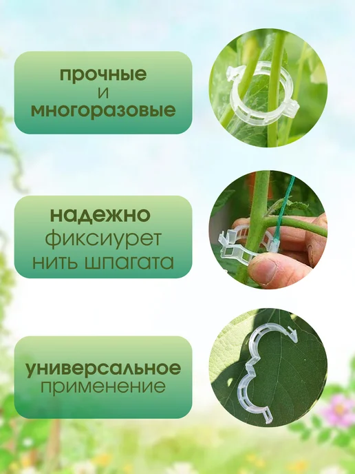 Love2Ann Клипсы для подвязки помидор 30 шт, 30 шт, фото 2