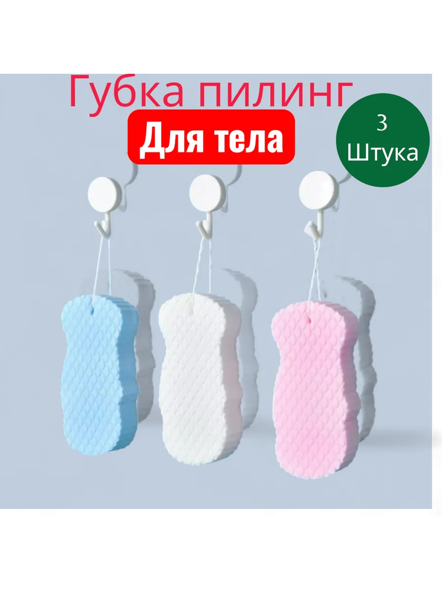 Набор губки пилинга для лица и тела 3 шт
