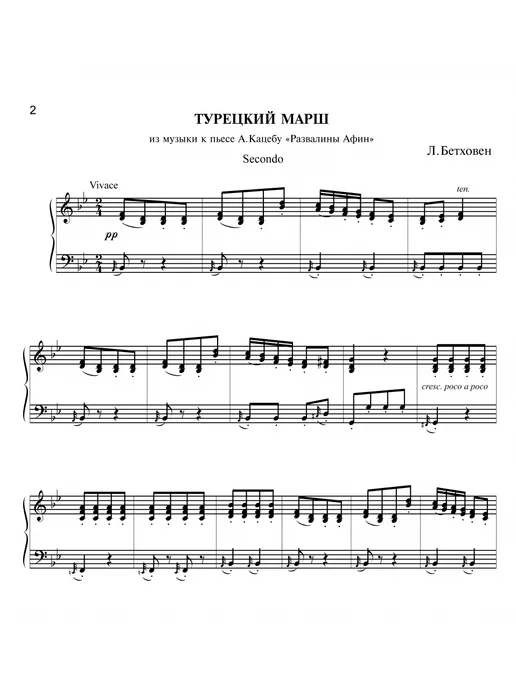 Издательский Дом Катанского / 1 класс Ноты для фортепиано в 4 руки Известная классика, вариант, фото 2