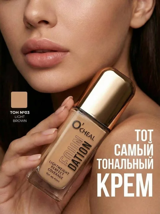 Тональный крем матовый тон 03, коричневый, фото 3