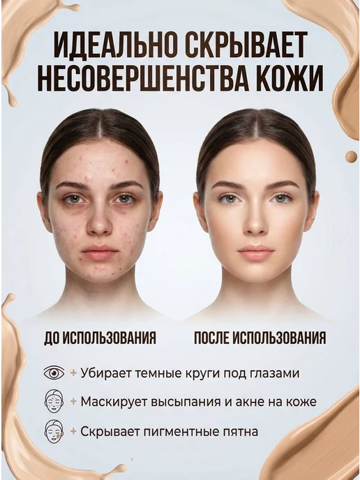 Тональный крем матовый тон 03, коричневый, фото 4