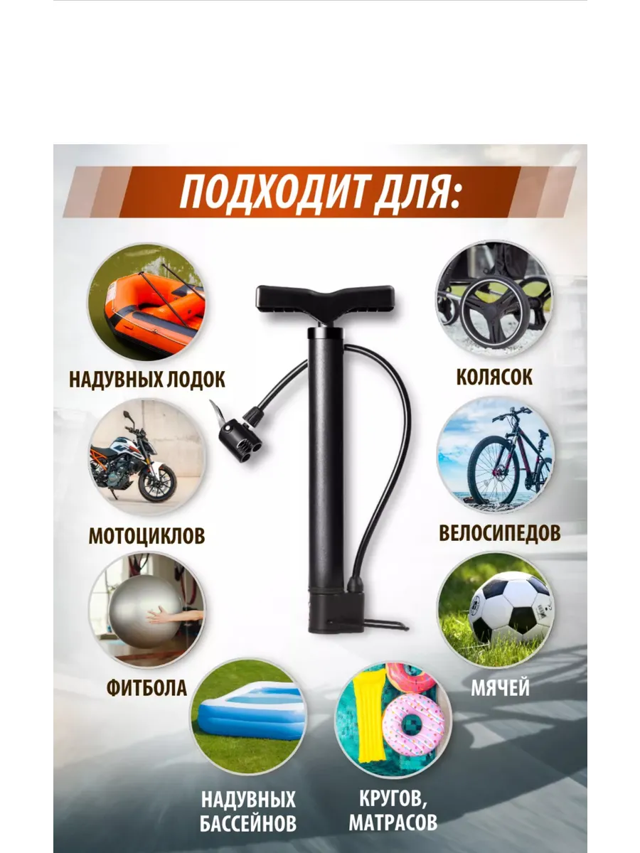 Насос ручной велосипедный стальной для семья