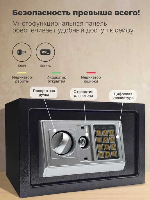 Немецкое качество Сейф для мелочей и ценностей, кодовый с ключом Чёрный, черный, фото 2