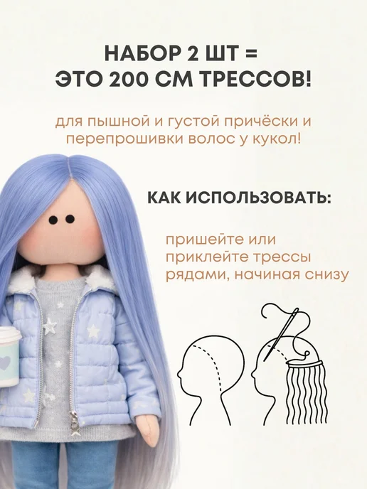 Аксессуары Pugovka Doll Волосы для куклы прямые 20 см, 2 шт, 2 шт, фото 4