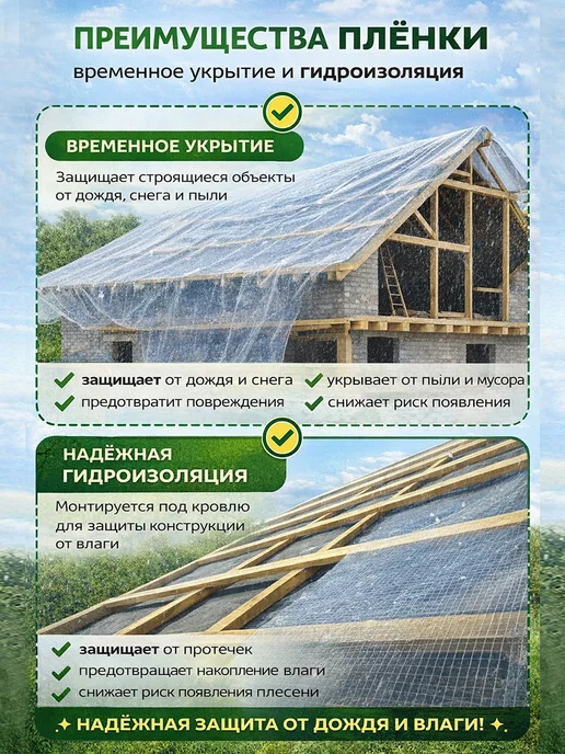 ЧЗМ Пленка армированная 200 мкм 2х25 универсальная, 2x10, фото 3