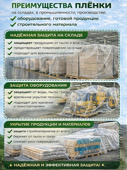ЧЗМ Пленка армированная 200 мкм 2х25 универсальная, 2x10, фото 4