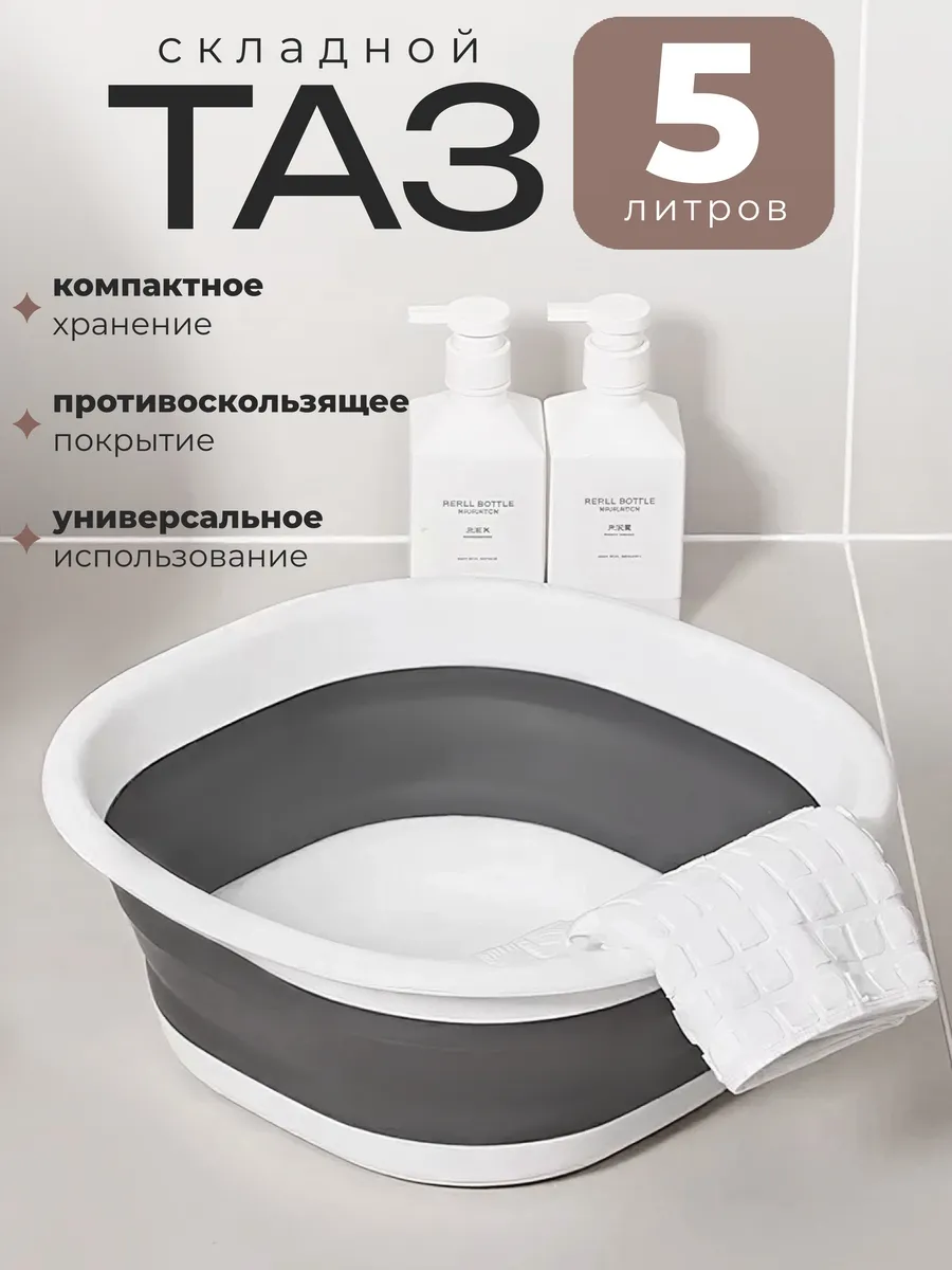Хозяйственный складной таз для дома сад