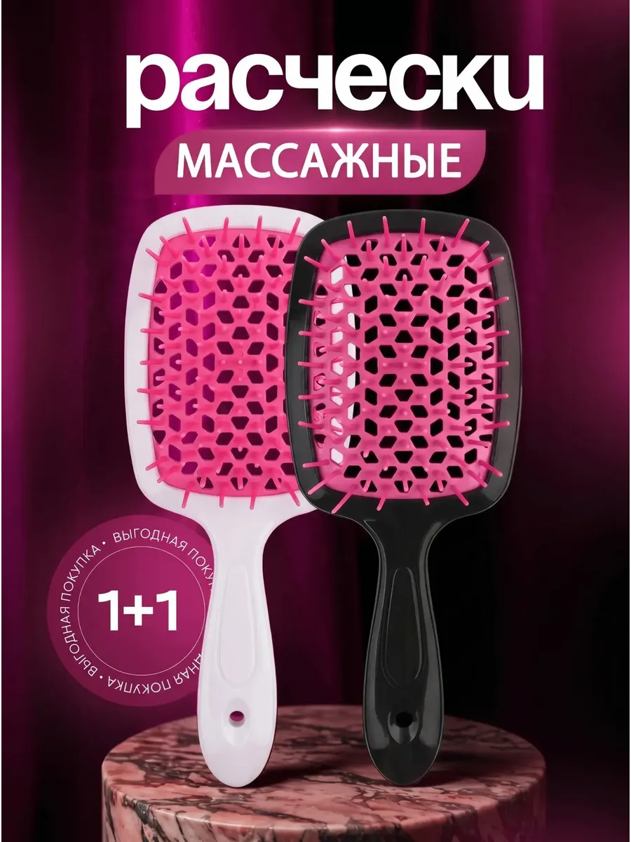 Расчески для волос массажные набор