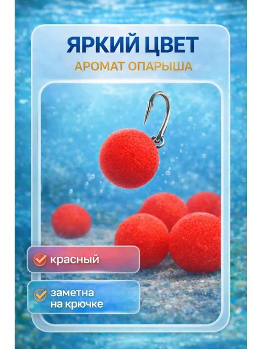 Family Joys Home Пенопластовые шарики для рыбалки, красный, Опарыш, красный, фото 3