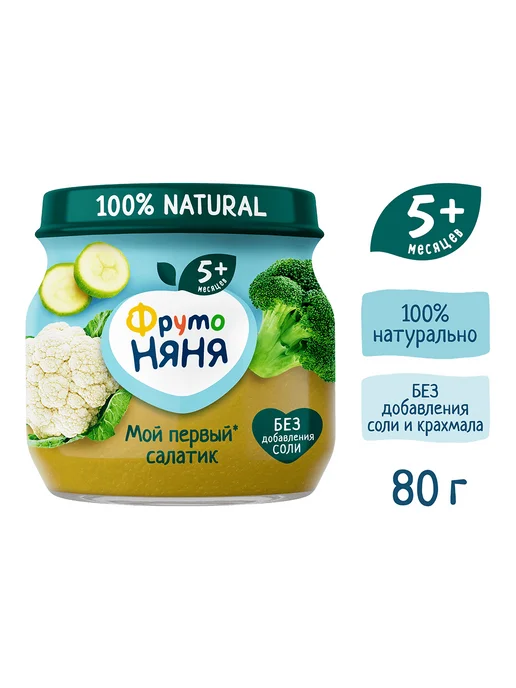 ФрутоНяня Пюре Мой первый салатик 80 г с 5 месяцев 6шт!!!, 80 г, 3 шт, фото 3