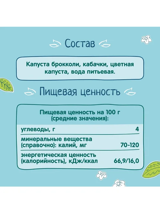 ФрутоНяня Пюре Мой первый салатик 80 г с 5 месяцев 6шт!!!, 80 г, 3 шт, фото 5