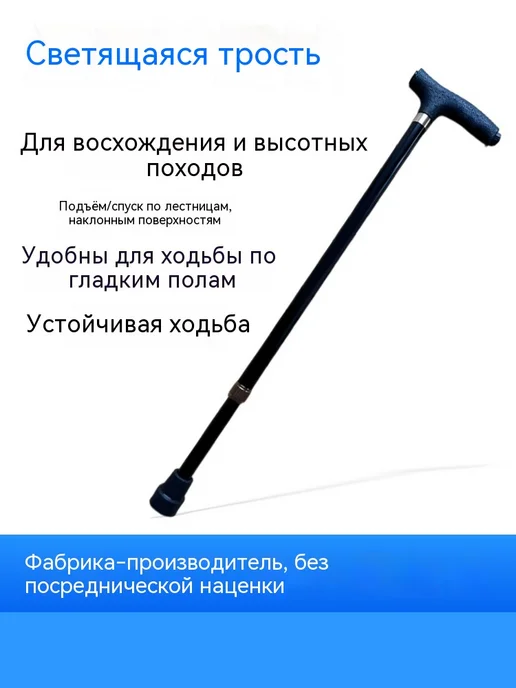 Трость черный 70cm, черный, фото 2