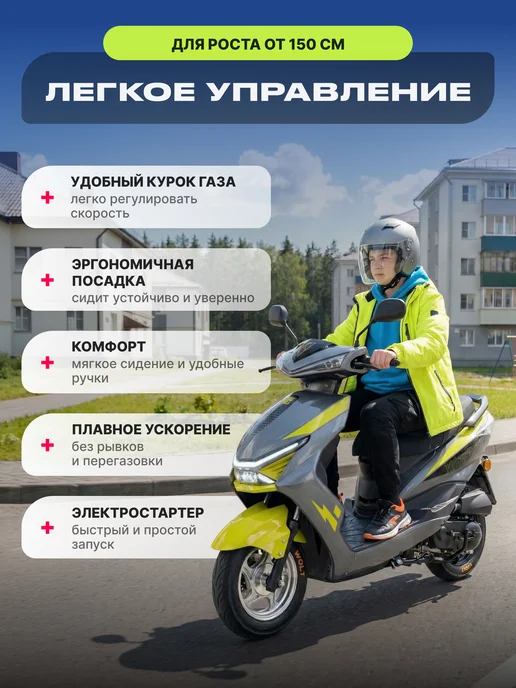Motoland Скутер подростковый 80 кубов Racer RC80 зеленый, вариант, фото 5