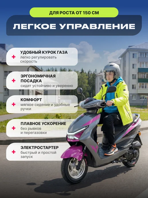 Motoland Скутер подростковый 80 кубов Racer RC80 зеленый, фиолетовый, фото 5