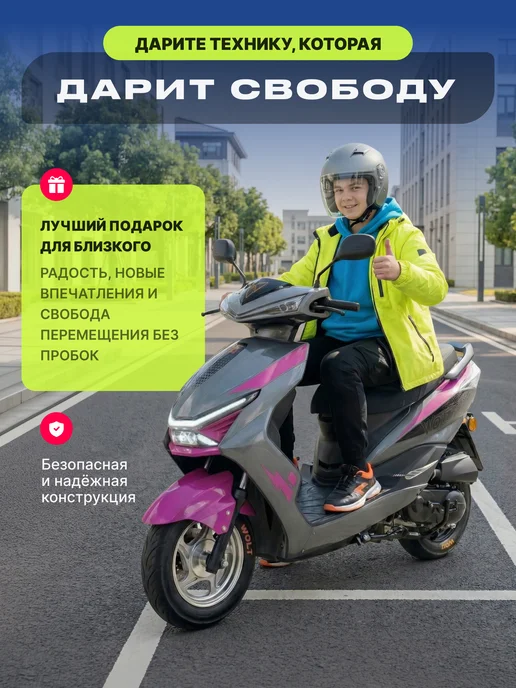 Motoland Скутер подростковый 80 кубов Racer RC80 зеленый, фиолетовый, фото 7