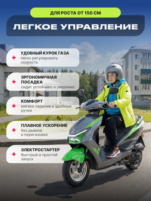 Motoland Скутер подростковый 80 кубов Racer RC80 зеленый, зеленый, фото 5
