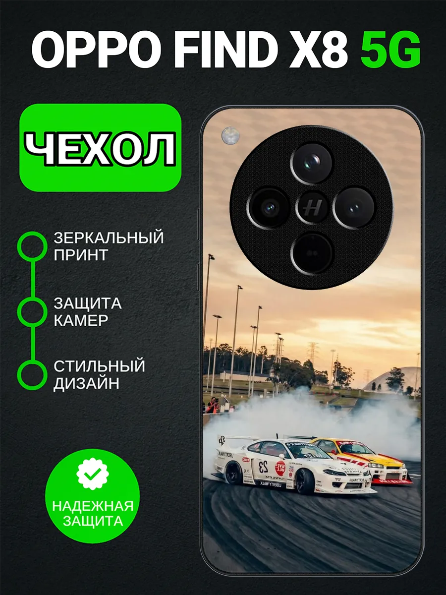 Чехол на OPPO Find X8 с принтом дрифт