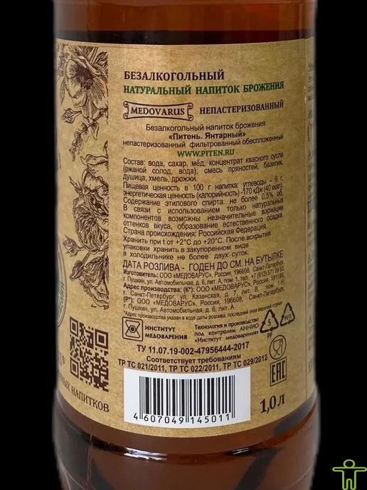 Медоварус Био-Лимонад "Питень Янтарный", 3 шт х 1 л, 3 шт, 1 л, фото 2