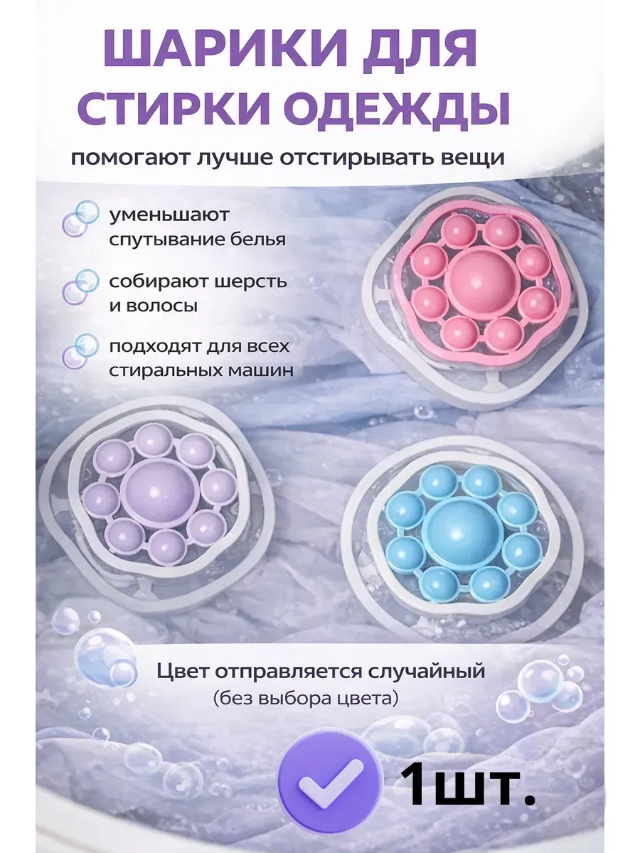 Фильтр-мешок для стиральной машины