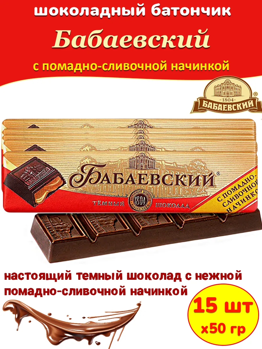 Шоколадный батончик с помадно-сливочной начинкой 15шт х 50гр