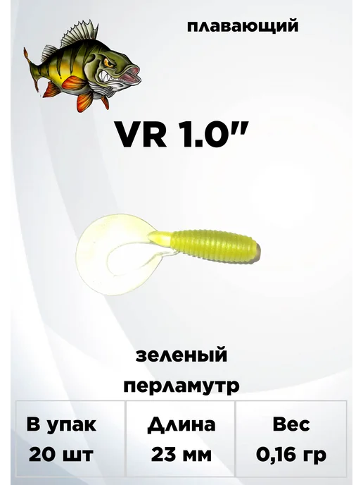 Mr. Shpein приманки мягкие, зеленый