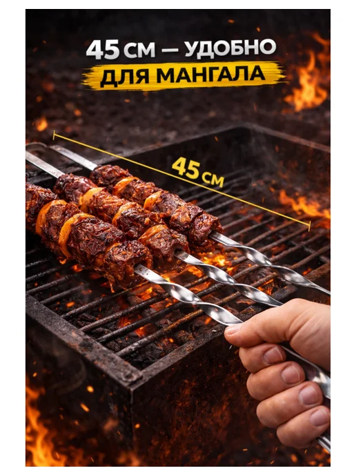 King of Blaze Набор шампуров для шашлыка, для мангала набор, 6 шт, фото 3
