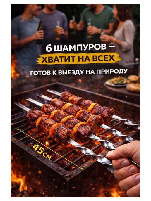 King of Blaze Набор шампуров для шашлыка, для мангала набор, 6 шт, фото 4
