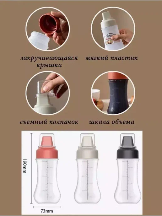 Уютный Соусник пластиковый бутылка для соуса, 350 мл, фото 3