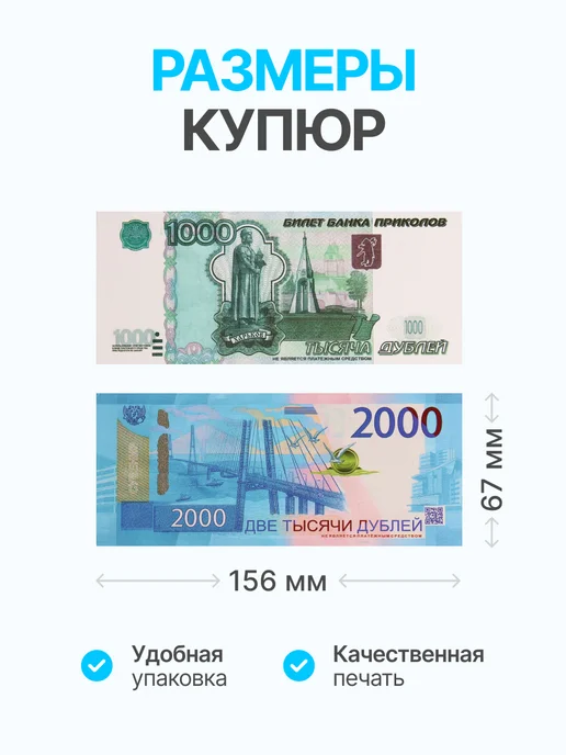 ТрендиШОП Фальшивые сувенирные деньги 5000 р, 5 пачек, деньги набор купюр 12, фото 4