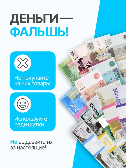 ТрендиШОП Фальшивые сувенирные деньги 5000 р, 5 пачек, деньги набор купюр 12, фото 5