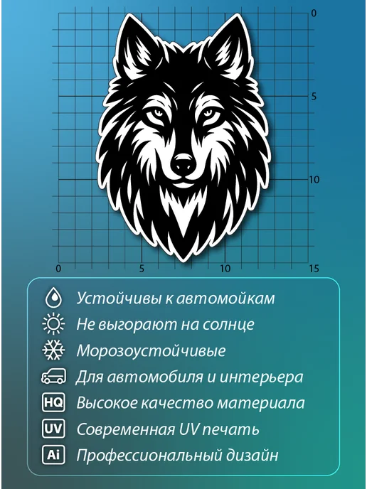NakleikaShop Наклейки на машину Волк подарок мужчине, вариант, фото 2