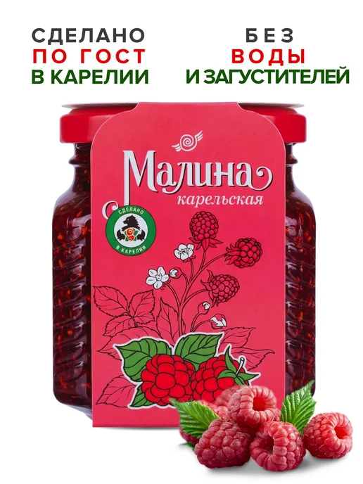 Мама Карелия Варенье малина, черника, брусника, вариант, фото 3