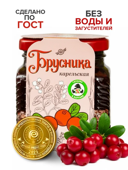 Мама Карелия Варенье малина, черника, брусника, вариант, фото 4