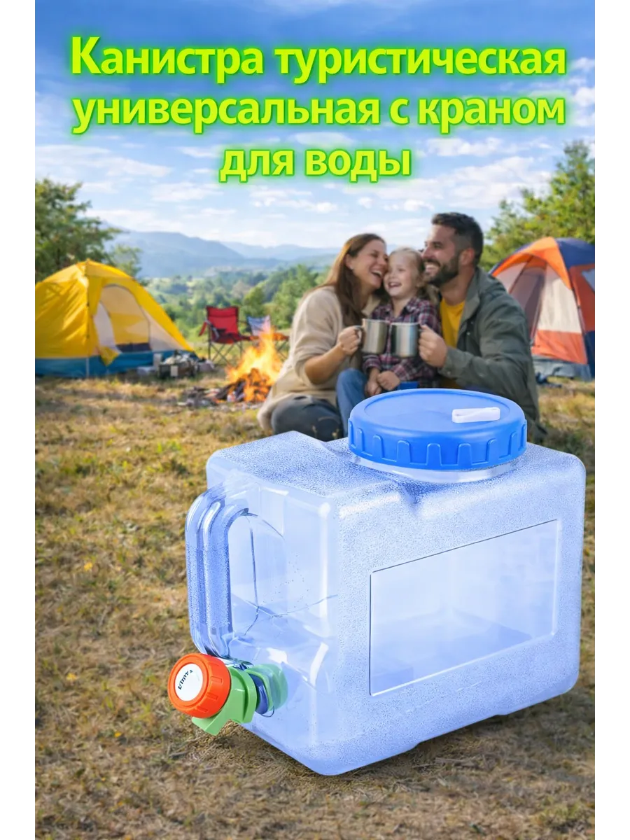 Канистра универсальная с краном 3 литра