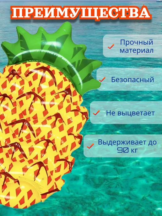 Матрас надувной для плавания, плот "Ананас", зеленый, фото 2