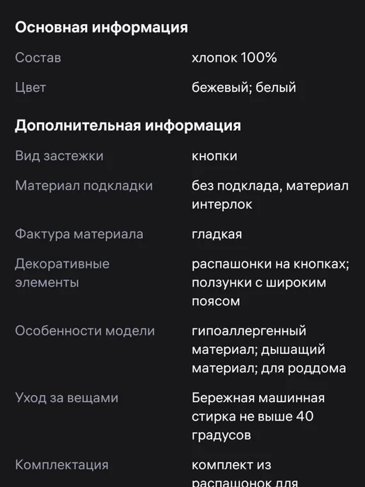 We are Kids Распашонки для новорожденных, белый, фото 5