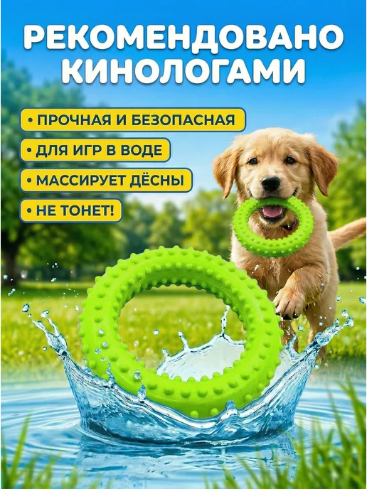 Кадет Игрушка для собак пуллер кольцо резиновое, зеленый, фото 4