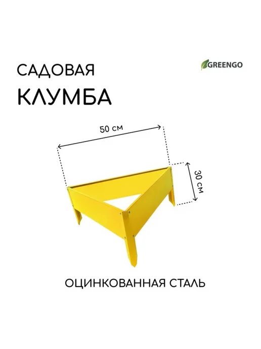 Лавка Клумба оцинкованная ярко-зелёная 70х15 см садовая, 50x15 см