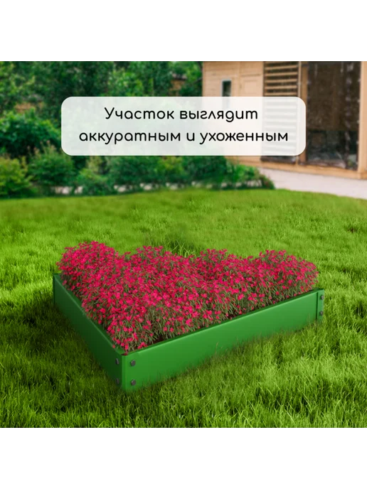 Лавка Клумба оцинкованная ярко-зелёная 50х15 см, 50x15 см, фото 7