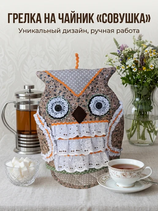 Грелка для чайника. Кот и кошечка, белый