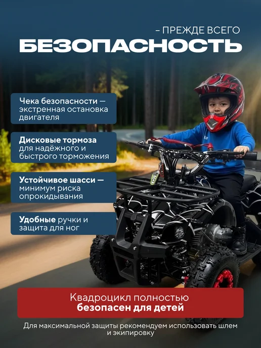 MotoHouse Детский квадроцикл бензиновый 50 кубов 4 такта, красный, фото 3