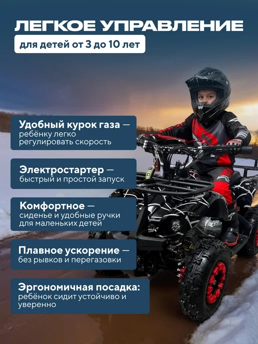 MotoHouse Детский квадроцикл бензиновый 50 кубов 4 такта, красный, фото 5