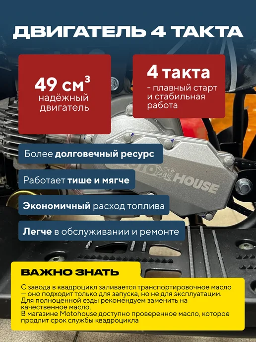 MotoHouse Детский квадроцикл бензиновый 50 кубов 4 такта, красный, фото 6