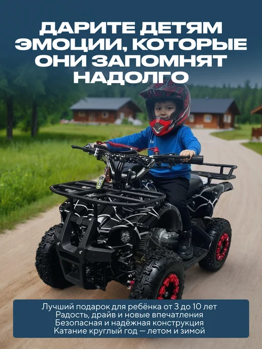 MotoHouse Детский квадроцикл бензиновый 50 кубов 4 такта, красный, фото 8