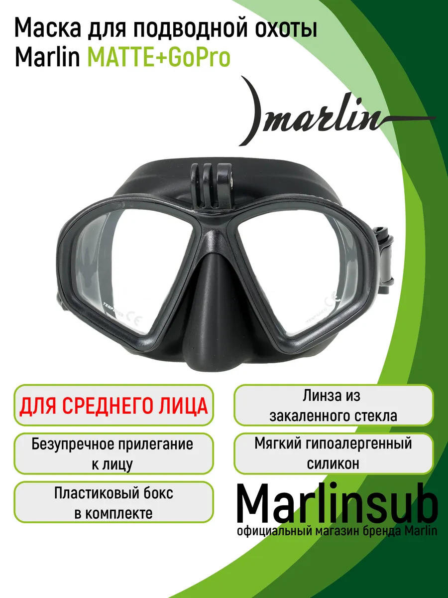 Маска для подводной охоты MATTE с креплением для камеры