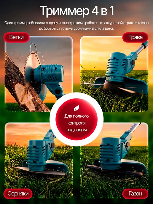 EcoHarvest Садовый триммер аккумуляторный, вариант, фото 2