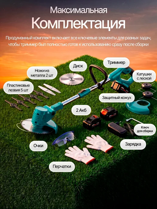 EcoHarvest Садовый триммер аккумуляторный, вариант, фото 3