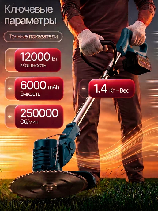 EcoHarvest Садовый триммер аккумуляторный, вариант, фото 4
